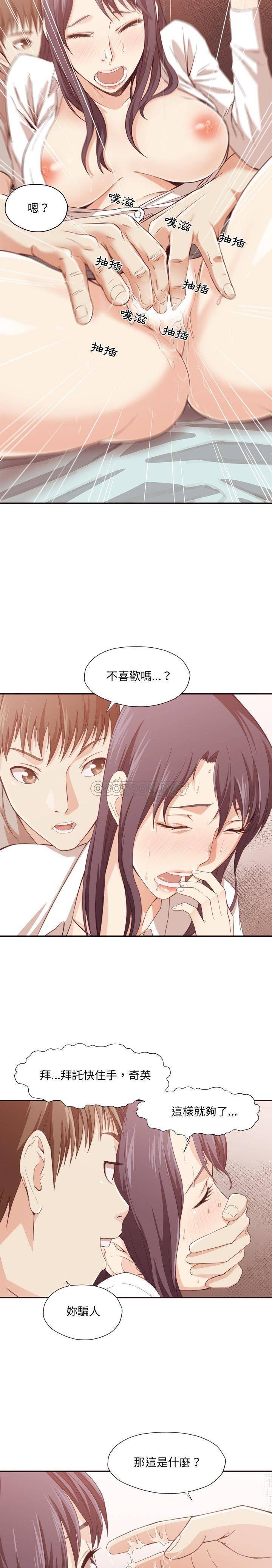 老師的黑歷史 第8章 第17页