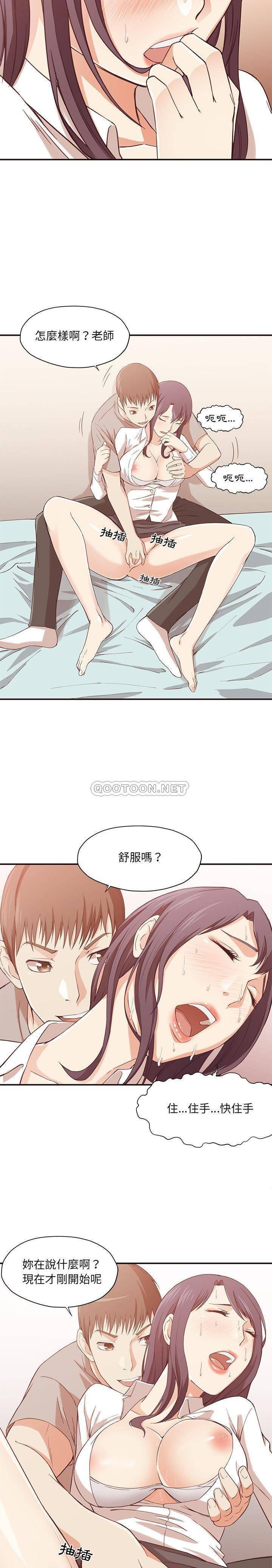 老師的黑歷史 第8章 第15页