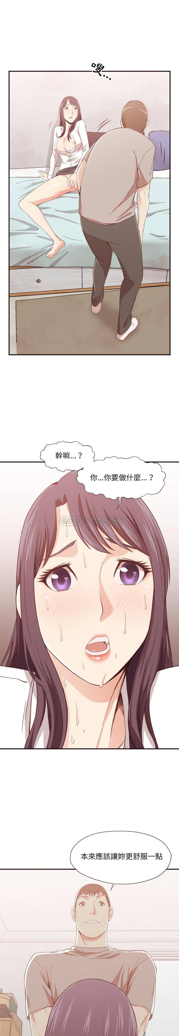 老師的黑歷史 第8章 第19页