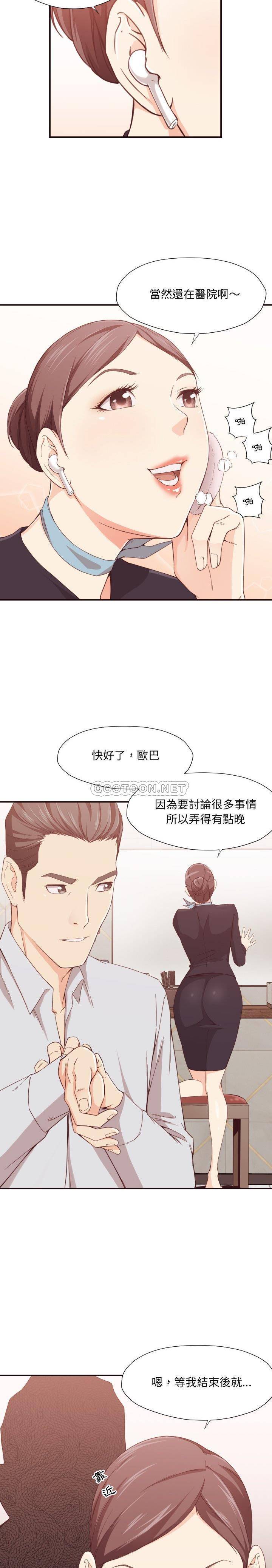 老師的黑歷史 第8章 第6页