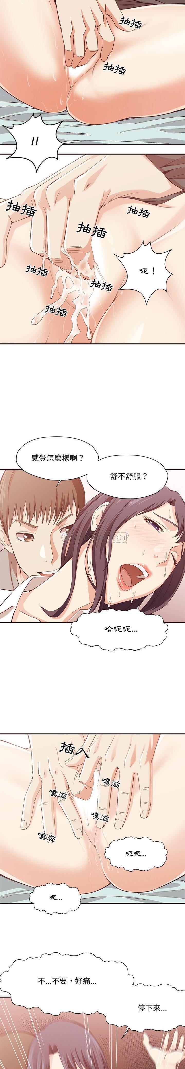 老師的黑歷史 第8章 第16页