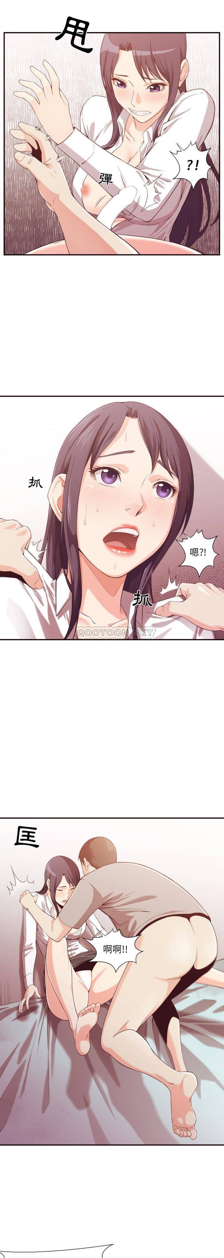 老師的黑歷史 第9章 第19页