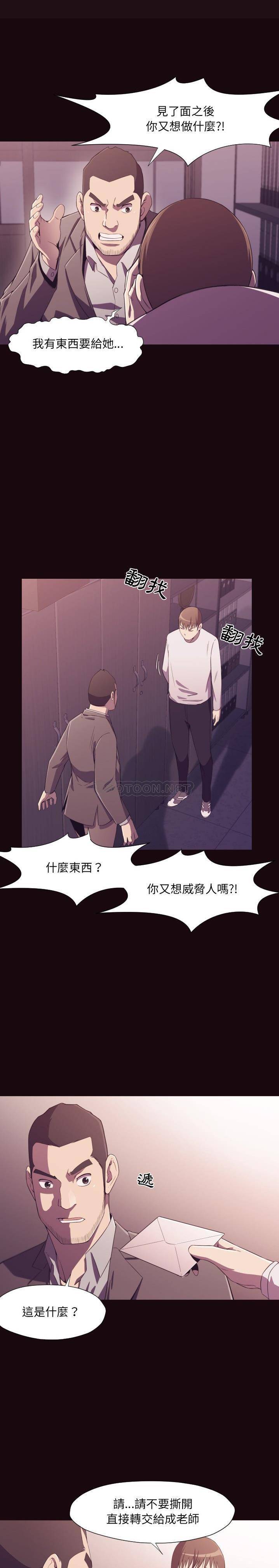 老師的黑歷史 第9章 第6页