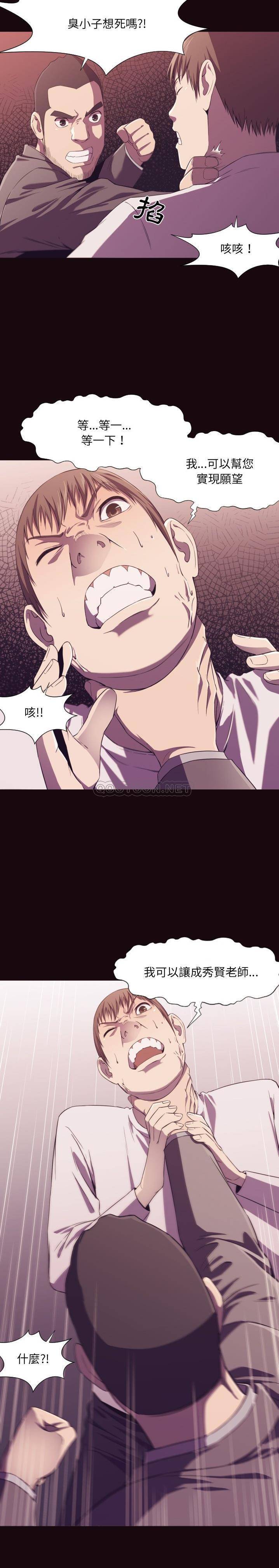 老師的黑歷史 第9章 第8页