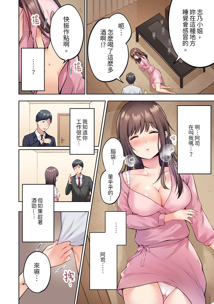 內向人妻露出下流的高潮表情～亂倫中滋生了難以抗拒的快感 第1話 第7页