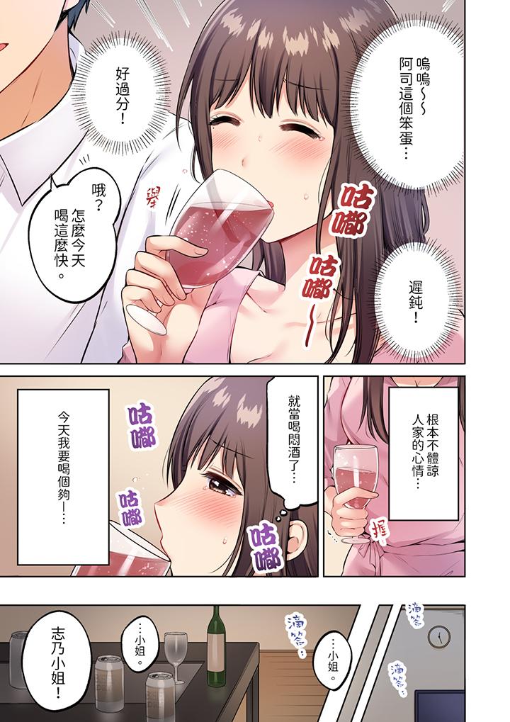 內向人妻露出下流的高潮表情～亂倫中滋生了難以抗拒的快感 第1話 第6页