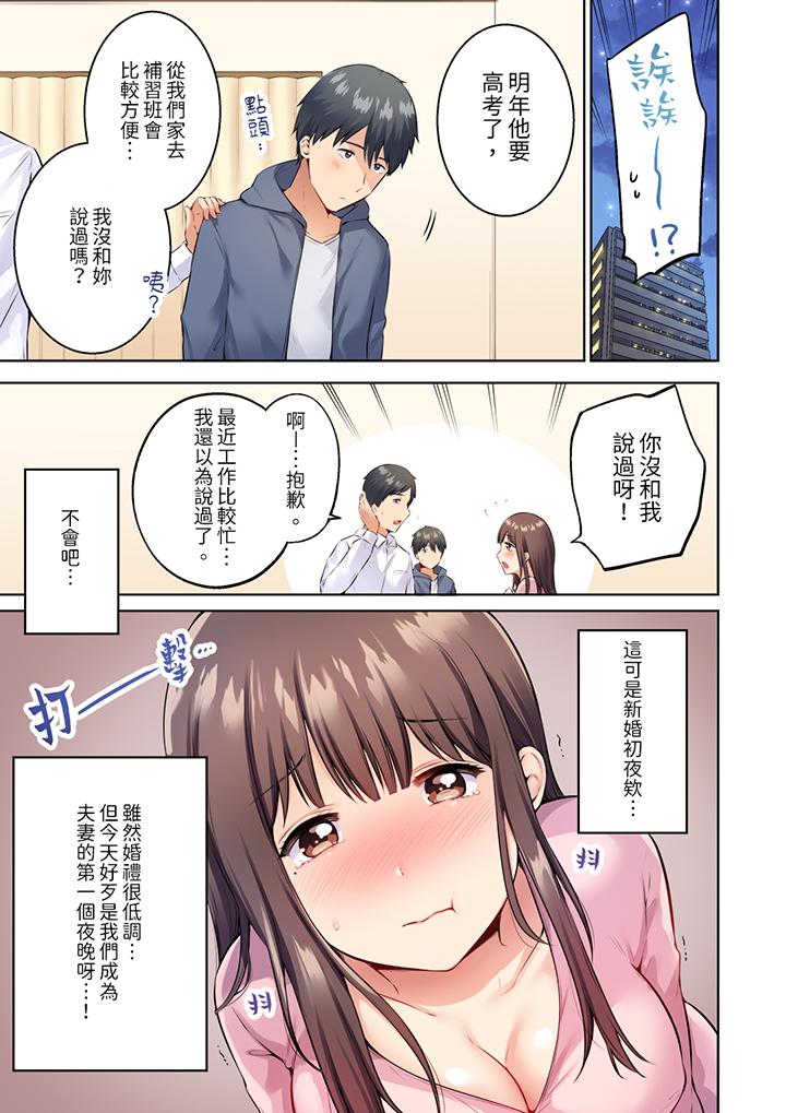 內向人妻露出下流的高潮表情～亂倫中滋生了難以抗拒的快感 第1話 第4页