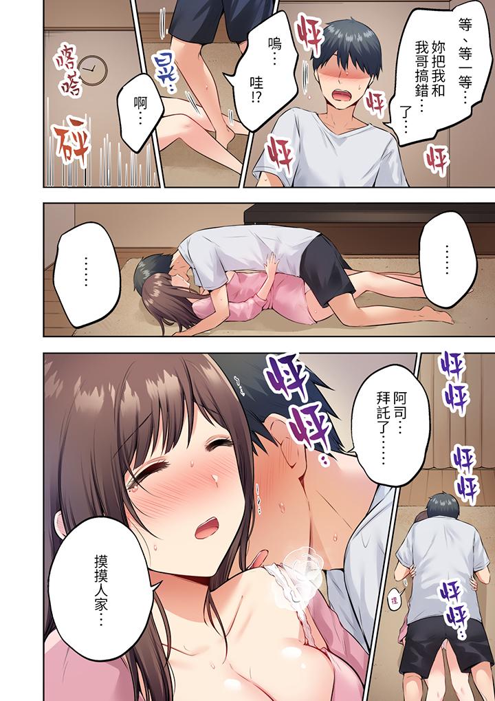內向人妻露出下流的高潮表情～亂倫中滋生了難以抗拒的快感 第1話 第9页