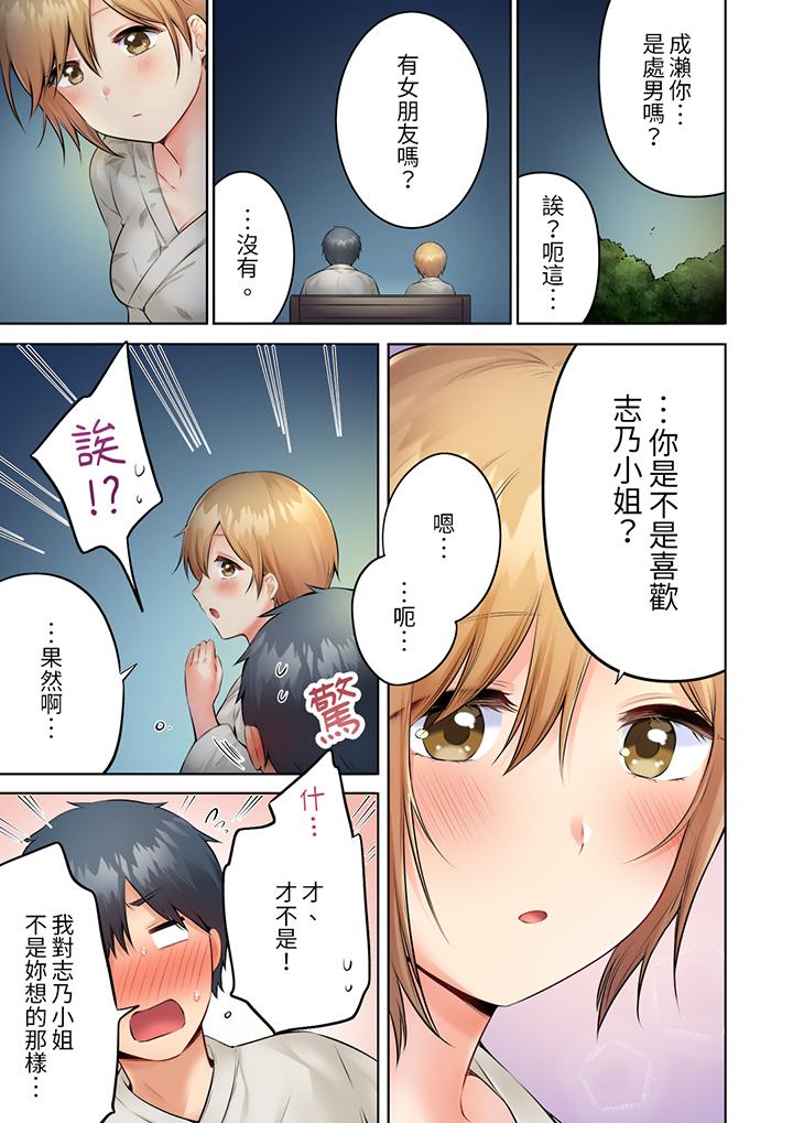 內向人妻露出下流的高潮表情～亂倫中滋生了難以抗拒的快感 第10話 第8页