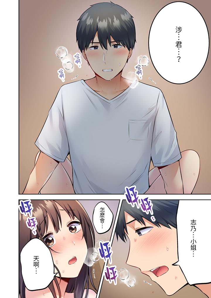 內向人妻露出下流的高潮表情～亂倫中滋生了難以抗拒的快感 第2話 第5页