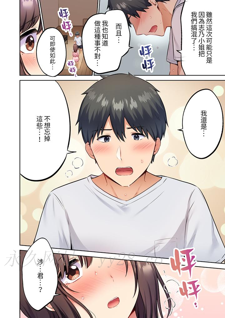 內向人妻露出下流的高潮表情～亂倫中滋生了難以抗拒的快感 第2話 第4页