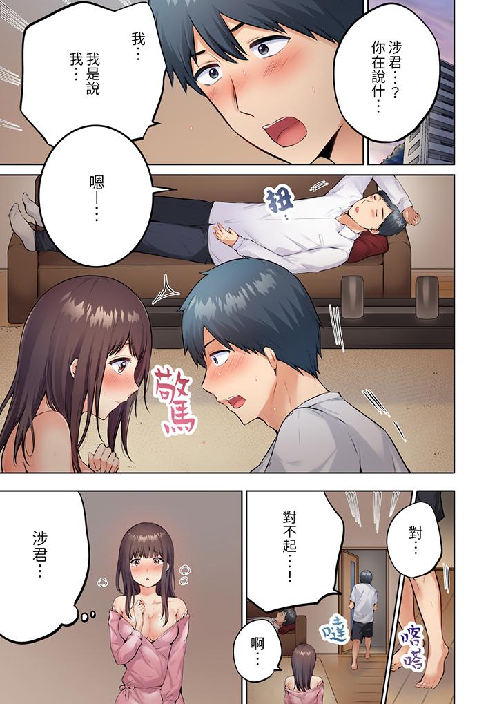 內向人妻露出下流的高潮表情～亂倫中滋生了難以抗拒的快感 第3話 第2页