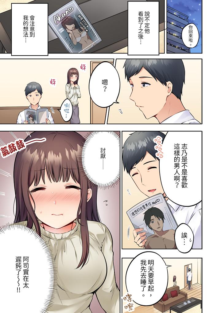 內向人妻露出下流的高潮表情～亂倫中滋生了難以抗拒的快感 第3話 第4页