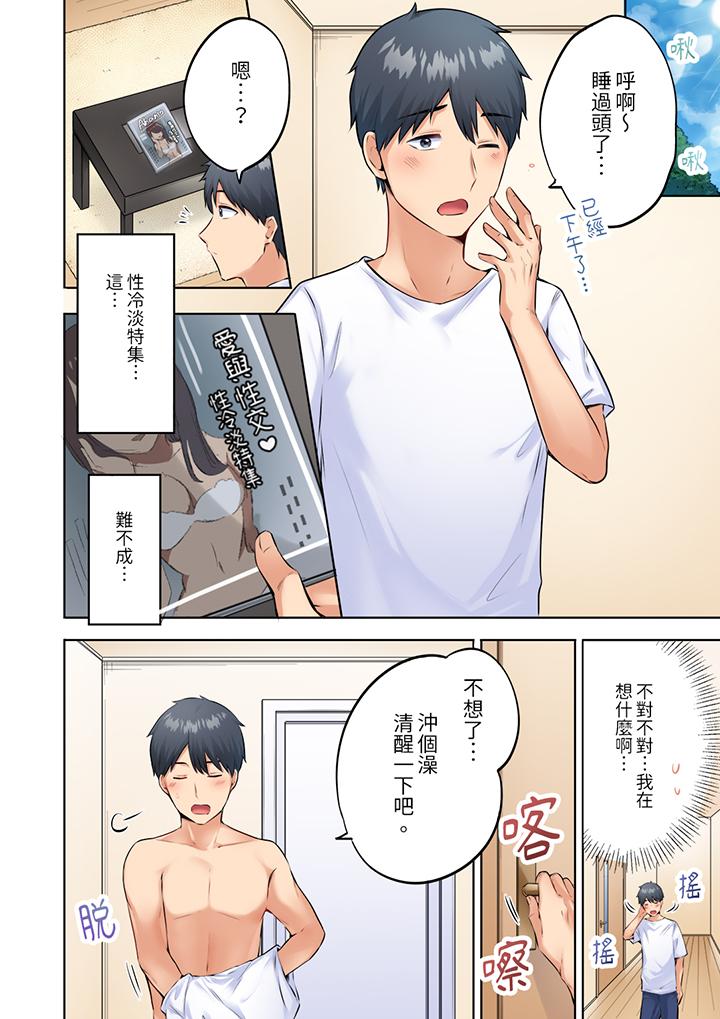 內向人妻露出下流的高潮表情～亂倫中滋生了難以抗拒的快感 第3話 第5页