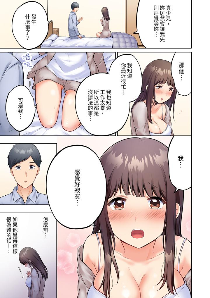 內向人妻露出下流的高潮表情～亂倫中滋生了難以抗拒的快感 第5話 第10页