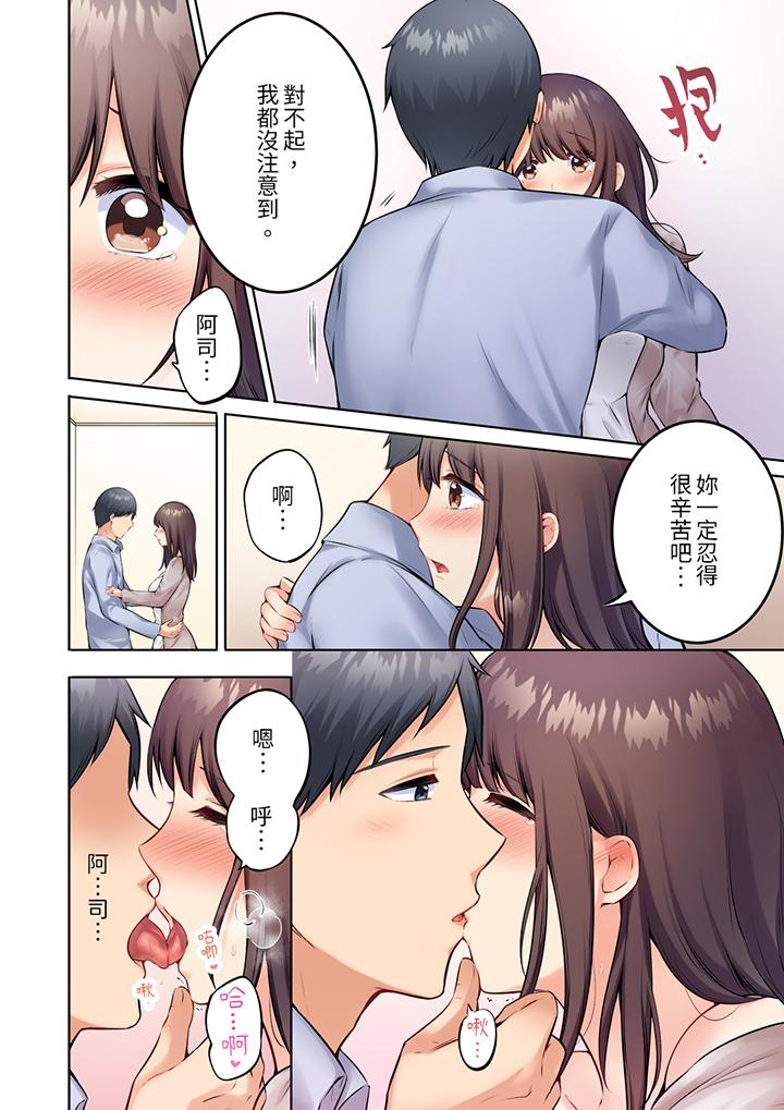 內向人妻露出下流的高潮表情～亂倫中滋生了難以抗拒的快感 第5話 第11页