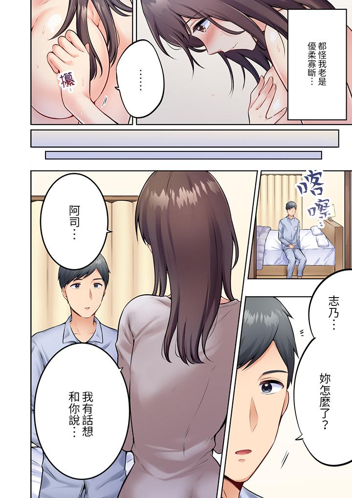 內向人妻露出下流的高潮表情～亂倫中滋生了難以抗拒的快感 第5話 第9页