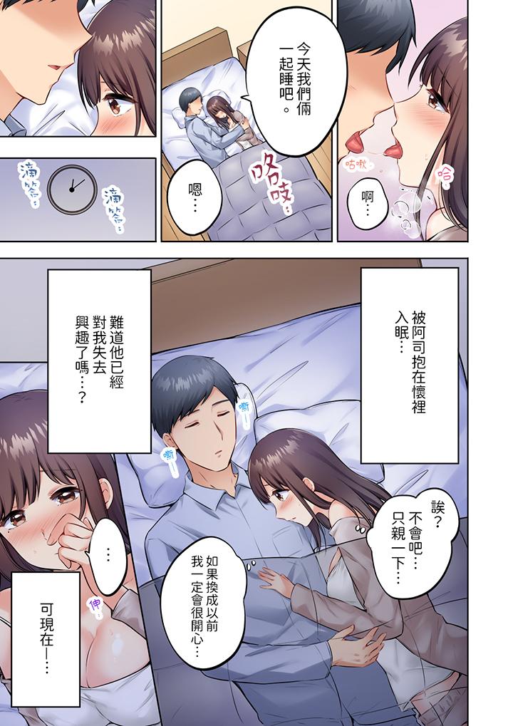 內向人妻露出下流的高潮表情～亂倫中滋生了難以抗拒的快感 第5話 第12页