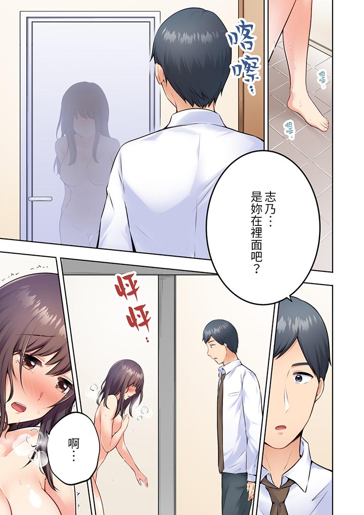 內向人妻露出下流的高潮表情～亂倫中滋生了難以抗拒的快感 第5話 第2页