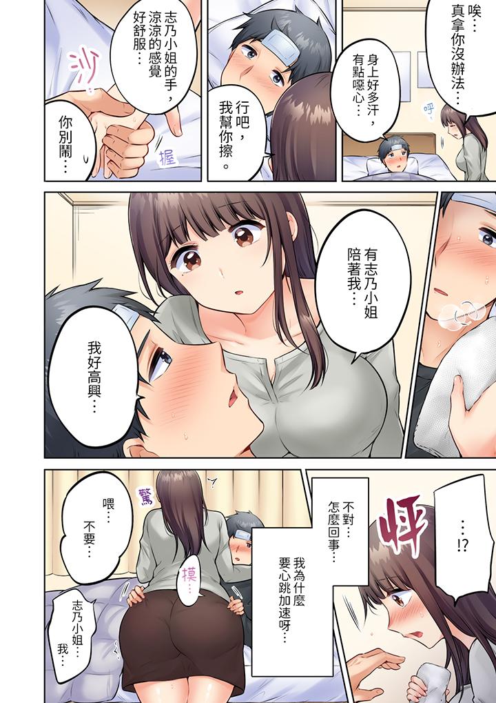 內向人妻露出下流的高潮表情～亂倫中滋生了難以抗拒的快感 第6話 第3页
