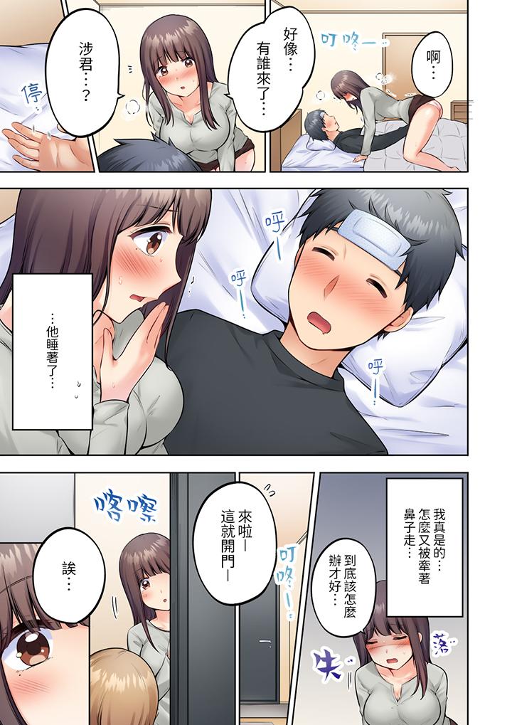 內向人妻露出下流的高潮表情～亂倫中滋生了難以抗拒的快感 第6話 第6页
