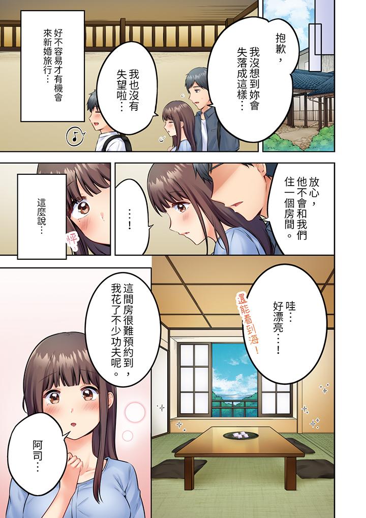 內向人妻露出下流的高潮表情～亂倫中滋生了難以抗拒的快感 第7話 第10页
