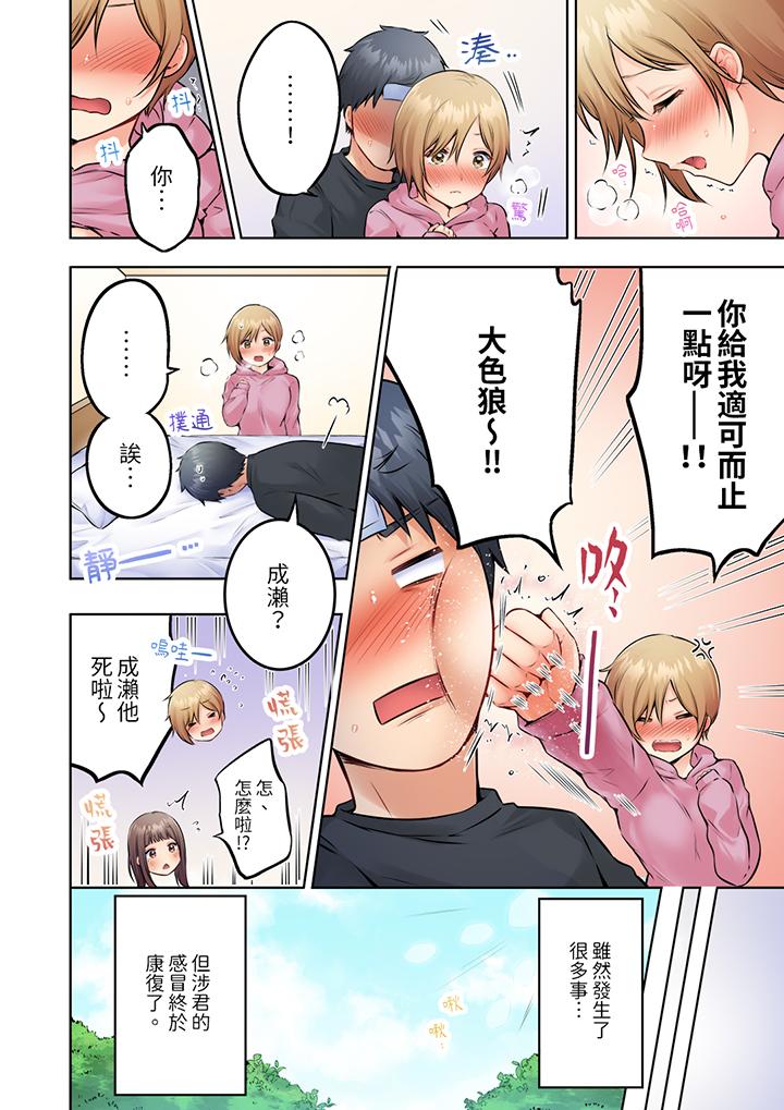 內向人妻露出下流的高潮表情～亂倫中滋生了難以抗拒的快感 第7話 第7页