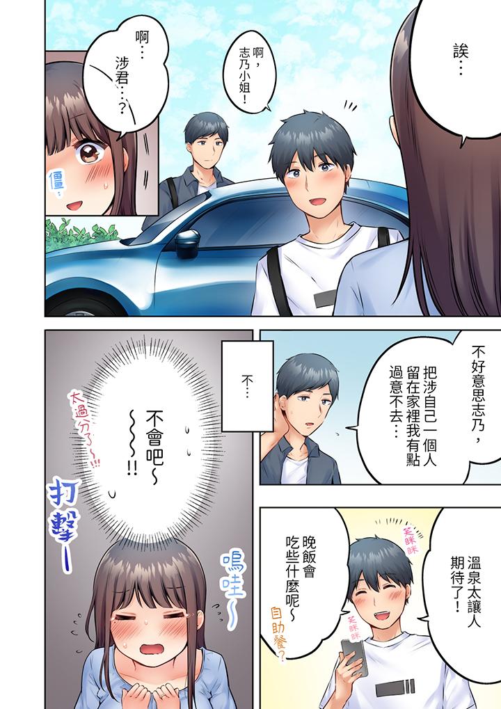 內向人妻露出下流的高潮表情～亂倫中滋生了難以抗拒的快感 第7話 第9页