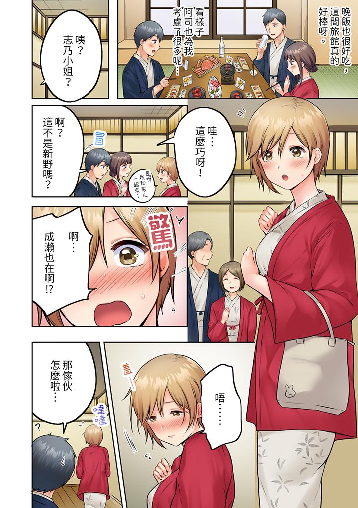 內向人妻露出下流的高潮表情～亂倫中滋生了難以抗拒的快感 第7話 第11页