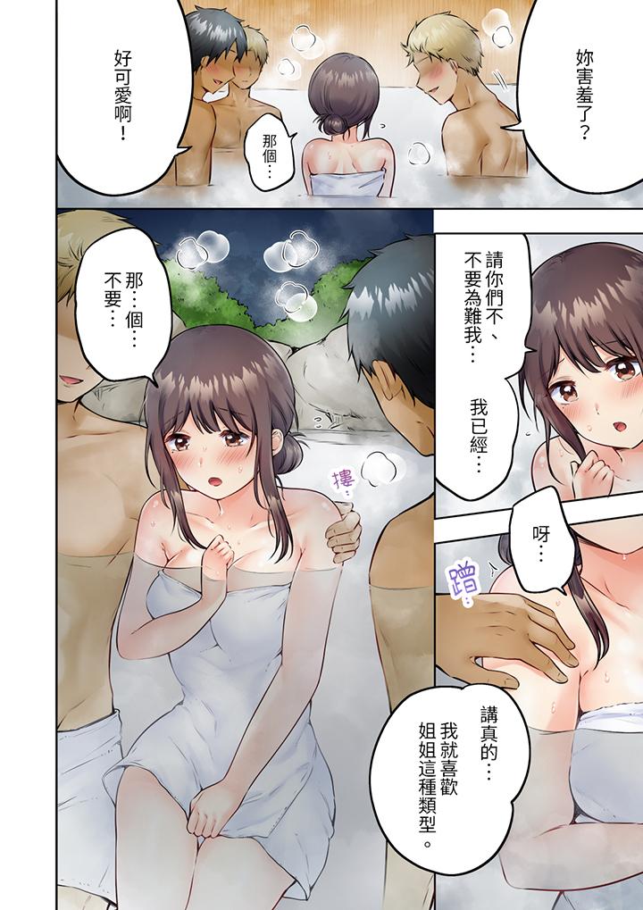內向人妻露出下流的高潮表情～亂倫中滋生了難以抗拒的快感 第8話 第5页