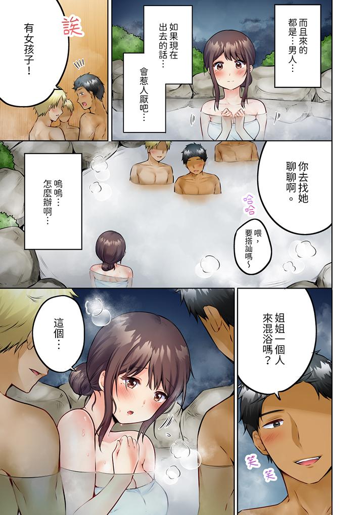 內向人妻露出下流的高潮表情～亂倫中滋生了難以抗拒的快感 第8話 第4页