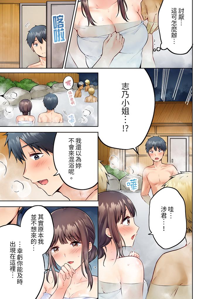 內向人妻露出下流的高潮表情～亂倫中滋生了難以抗拒的快感 第8話 第6页