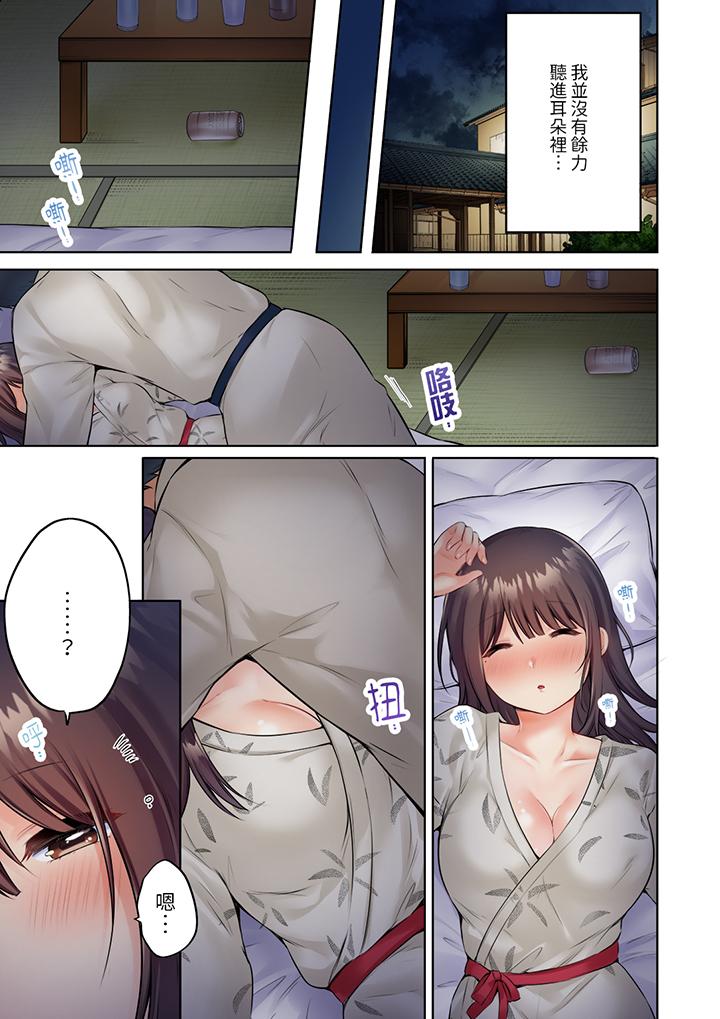 內向人妻露出下流的高潮表情～亂倫中滋生了難以抗拒的快感 第9話 第8页
