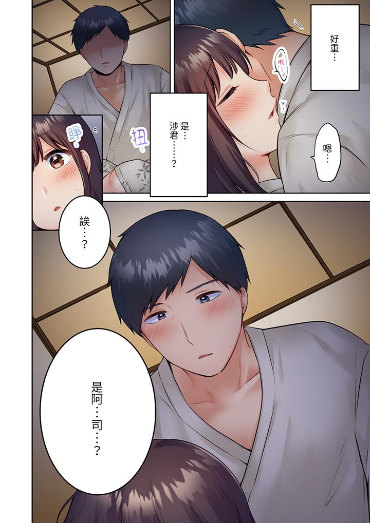 內向人妻露出下流的高潮表情～亂倫中滋生了難以抗拒的快感 第9話 第9页
