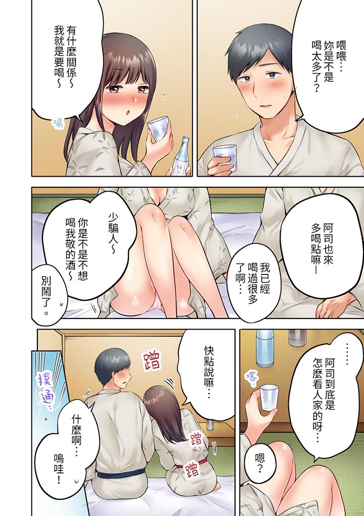 內向人妻露出下流的高潮表情～亂倫中滋生了難以抗拒的快感 第9話 第10页
