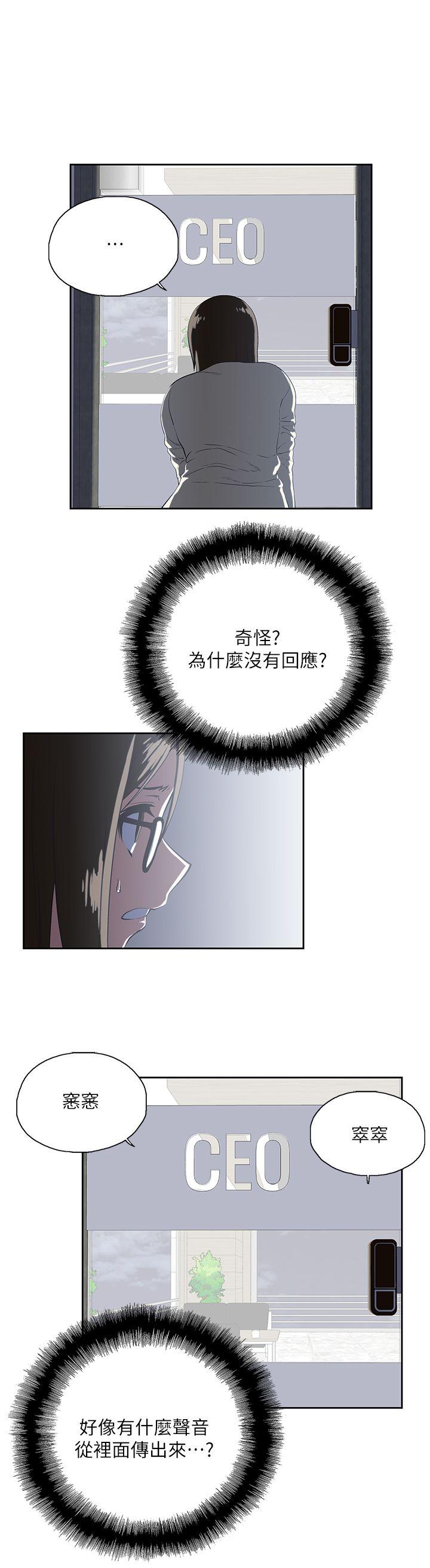 女上男下 第11話 第14页