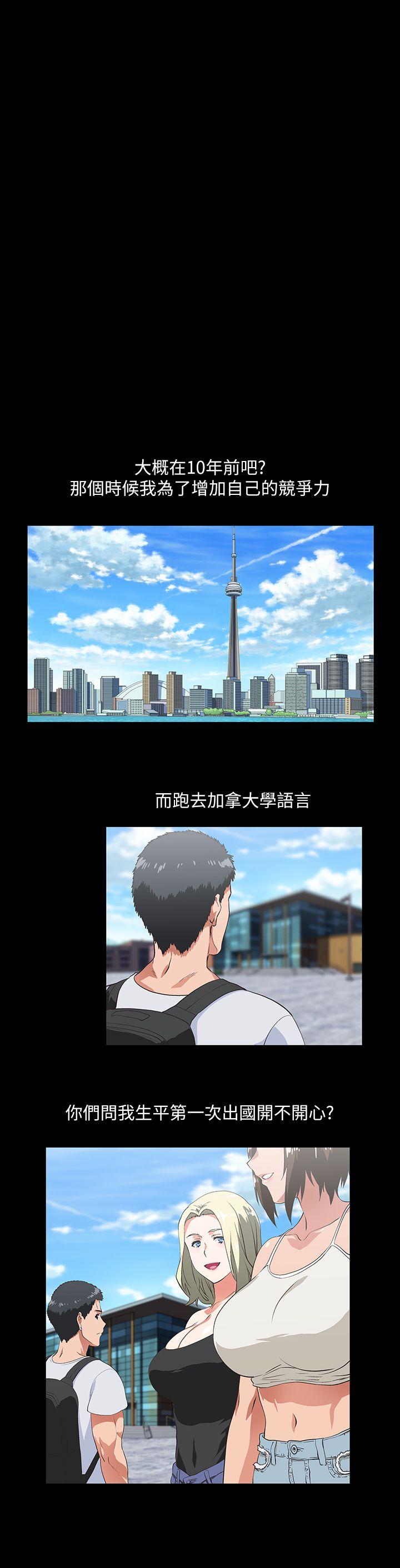 女上男下 第17話 - 回溯記憶 第4页