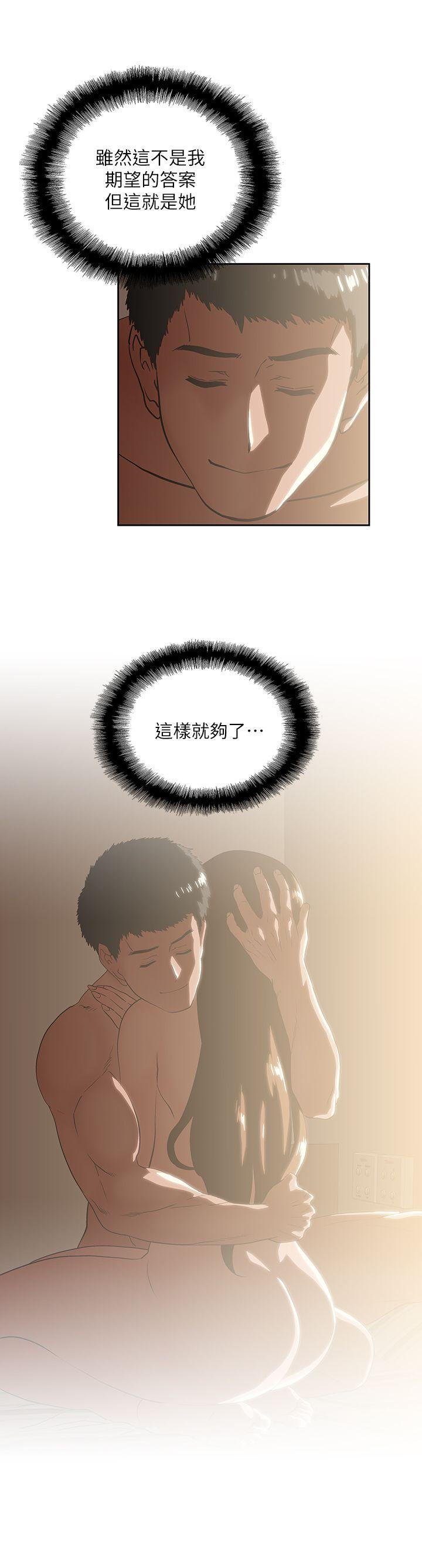 女上男下 第18話 - 對等關係 第27页