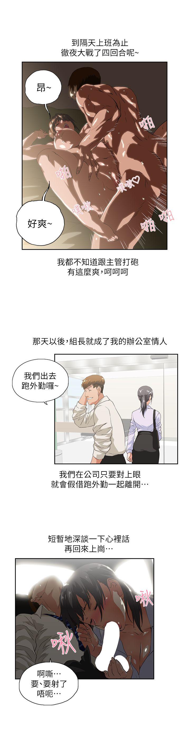女上男下 第1話 第9页