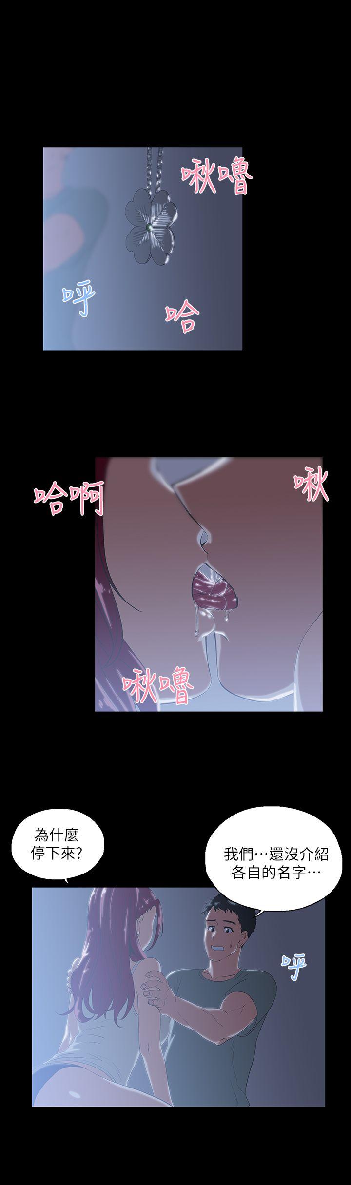 女上男下 第1話 第21页