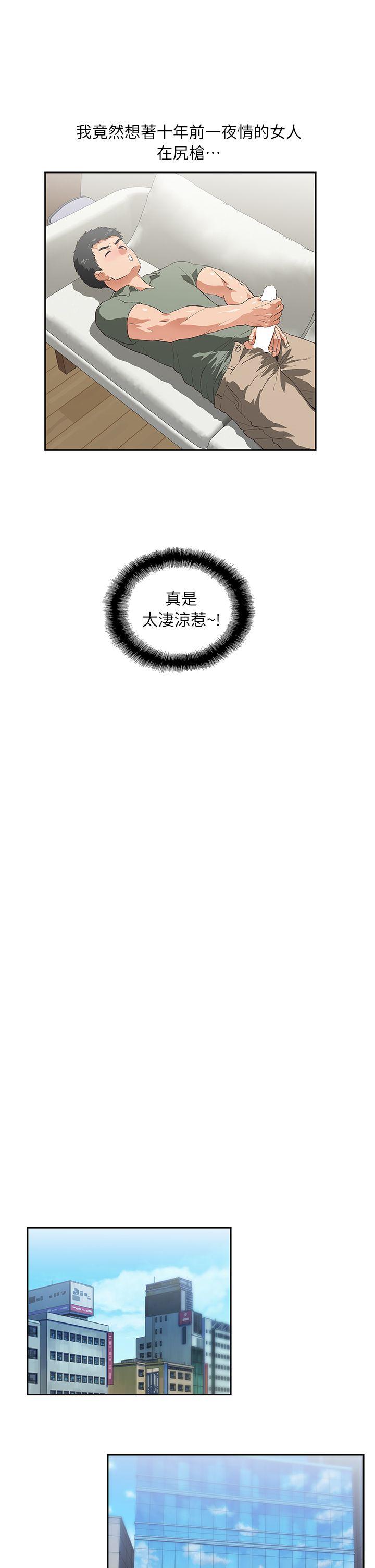 女上男下 第1話 第25页