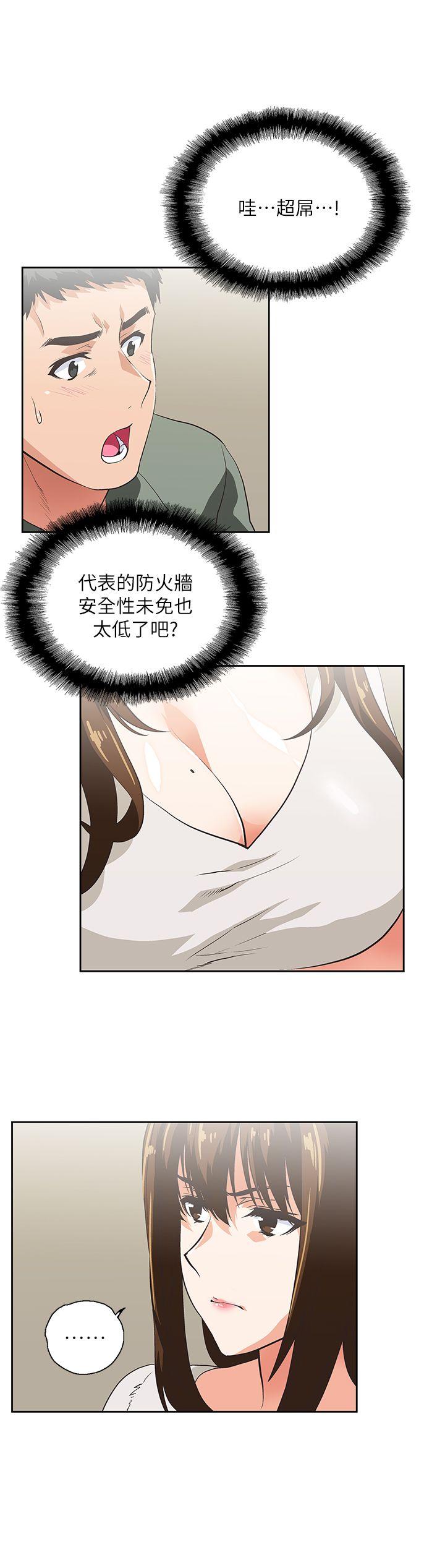 女上男下 第1話 第35页