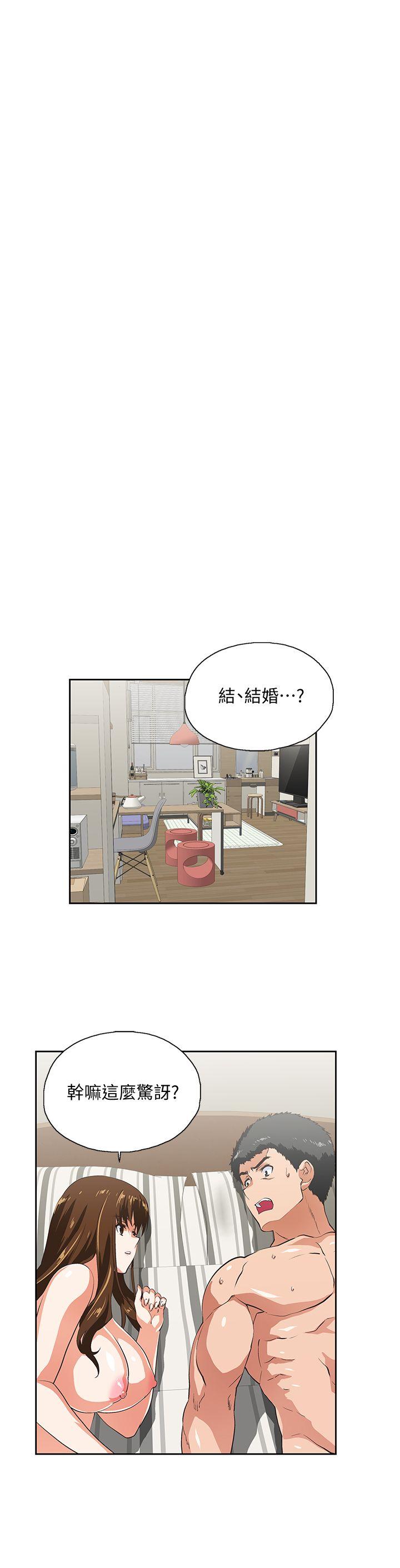 女上男下 第25話-我不是故意瞞你的… 第4页