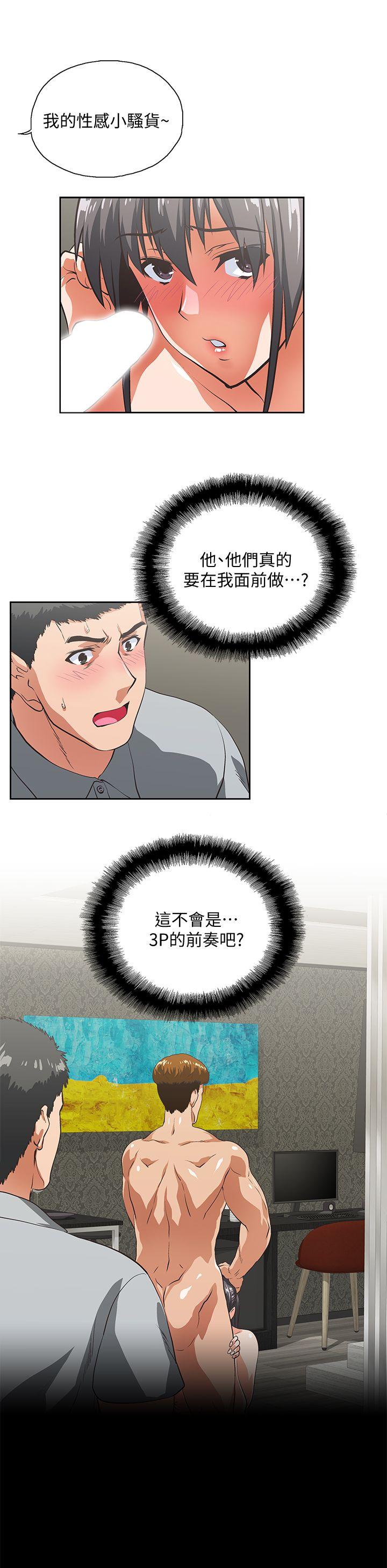 女上男下 第26話-跟好麻吉玩3P 第2页