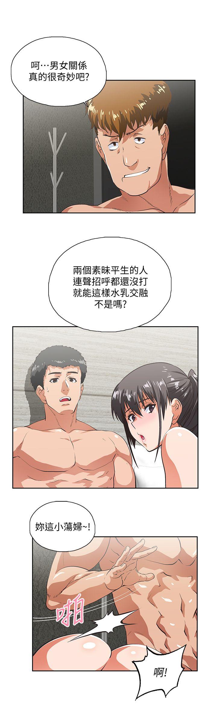 女上男下 第26話-跟好麻吉玩3P 第14页