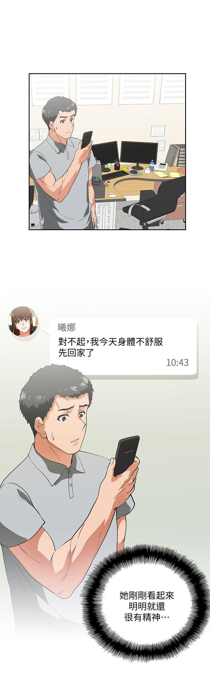 女上男下 第20話 - 放肆的新進女員工 第25页