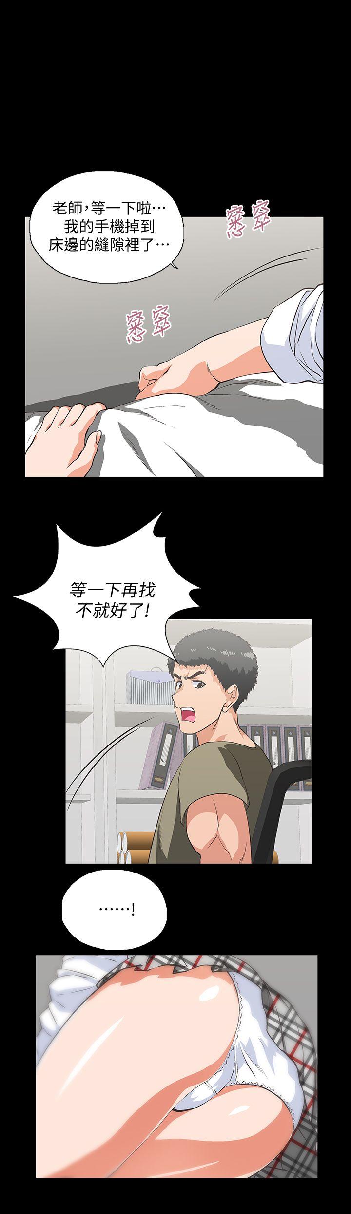 女上男下 第29話-我已經不是小女孩了 第18页