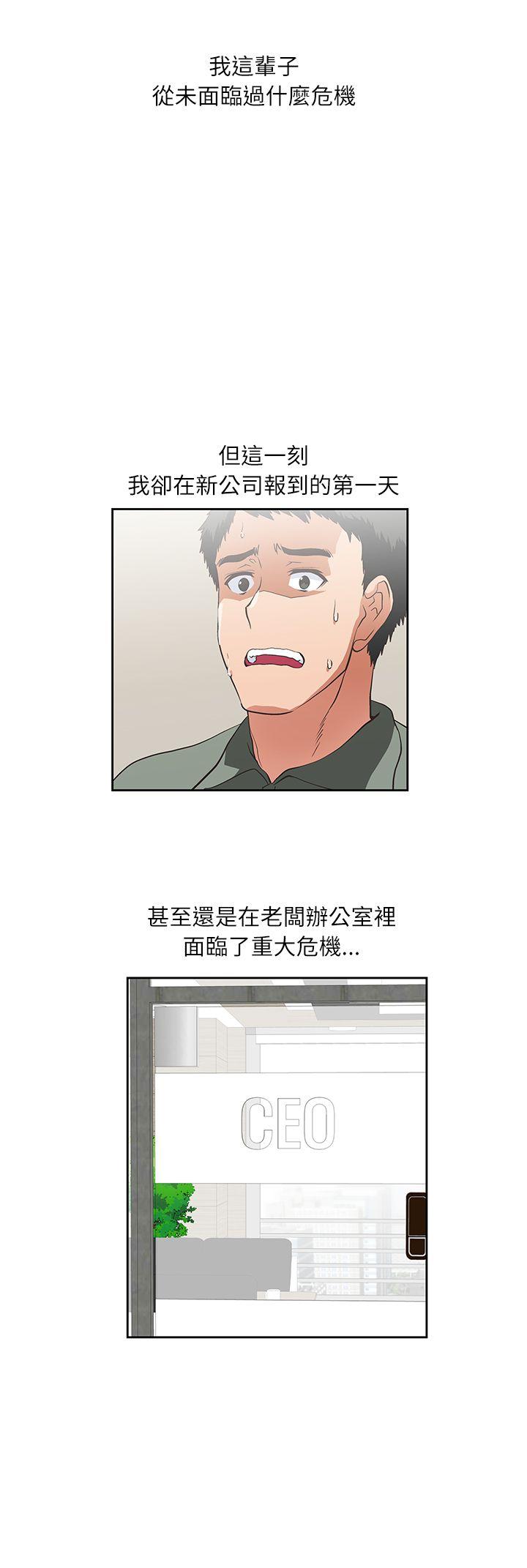 女上男下 第2話 第3页