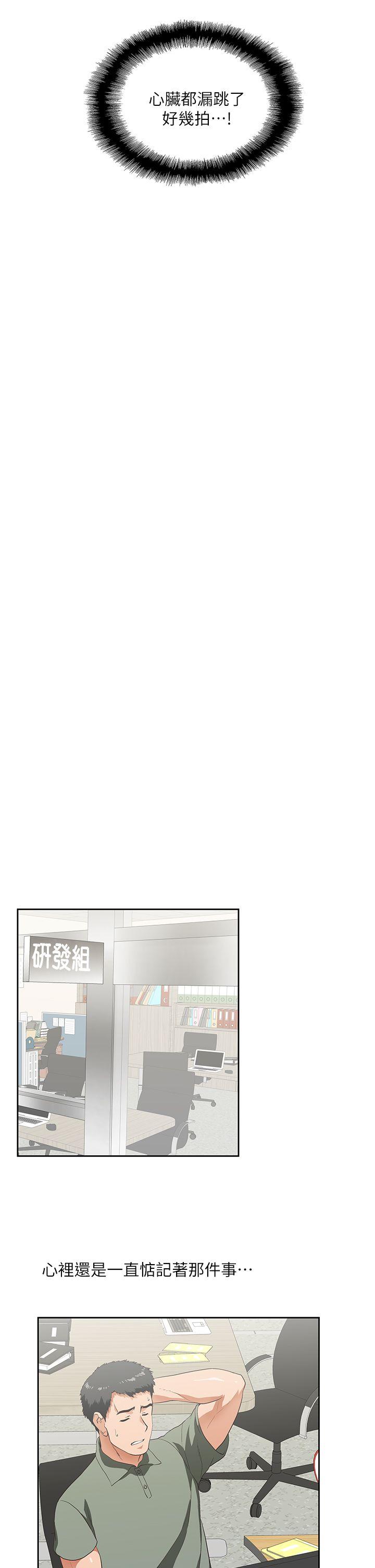 女上男下 第2話 第10页