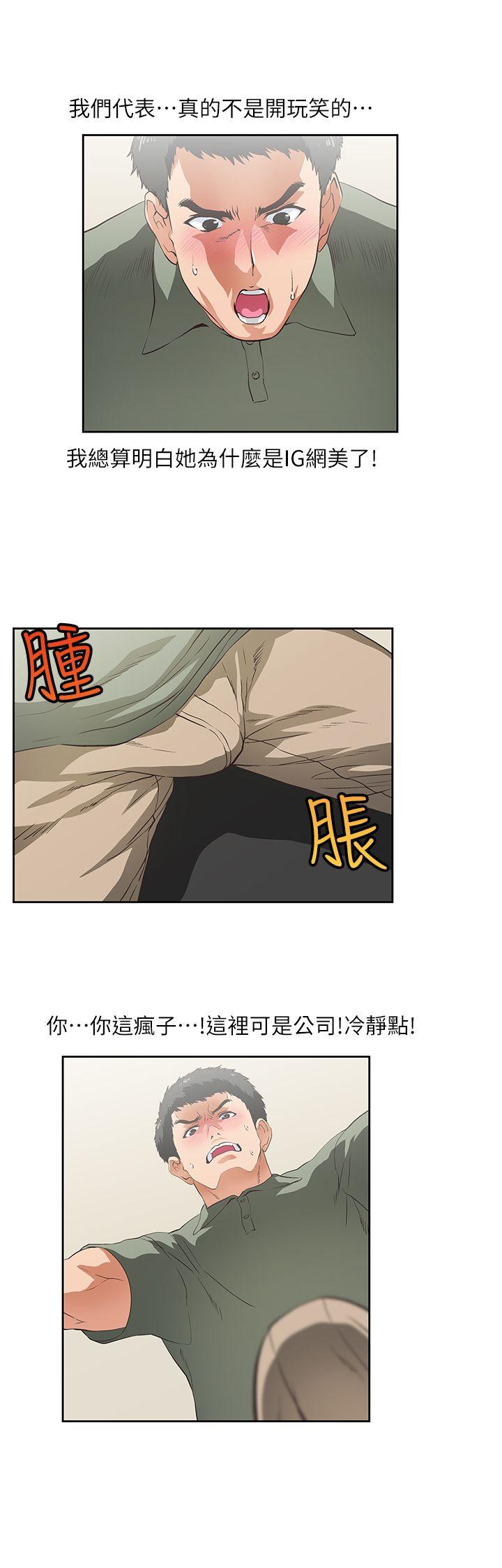 女上男下 第2話 第17页